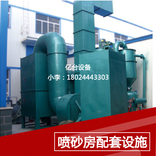 噴砂房配套設(shè)施 噴砂房配套設(shè)施