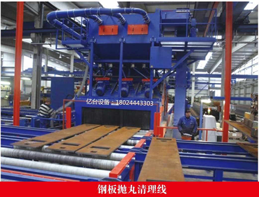 鋼材拋丸清理線(xiàn) 鋼材拋丸清理線(xiàn)
